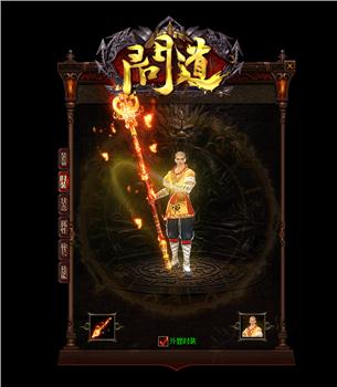 天龙八部私服 怪物设置