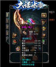 天龙八部私服未知世界
