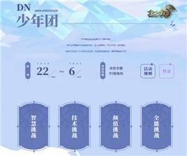 天龙八部私服 商铺格式。